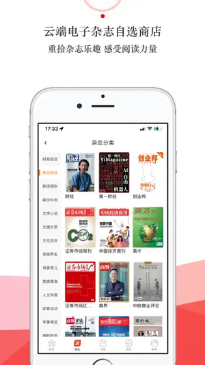 龙源网-海量期刊杂志阅读平台 screenshot 2