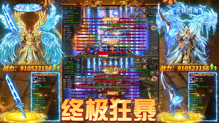 天影-超变攻速版