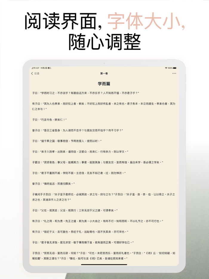 中华经典古籍合集 阅读文言文国学典籍的电子书