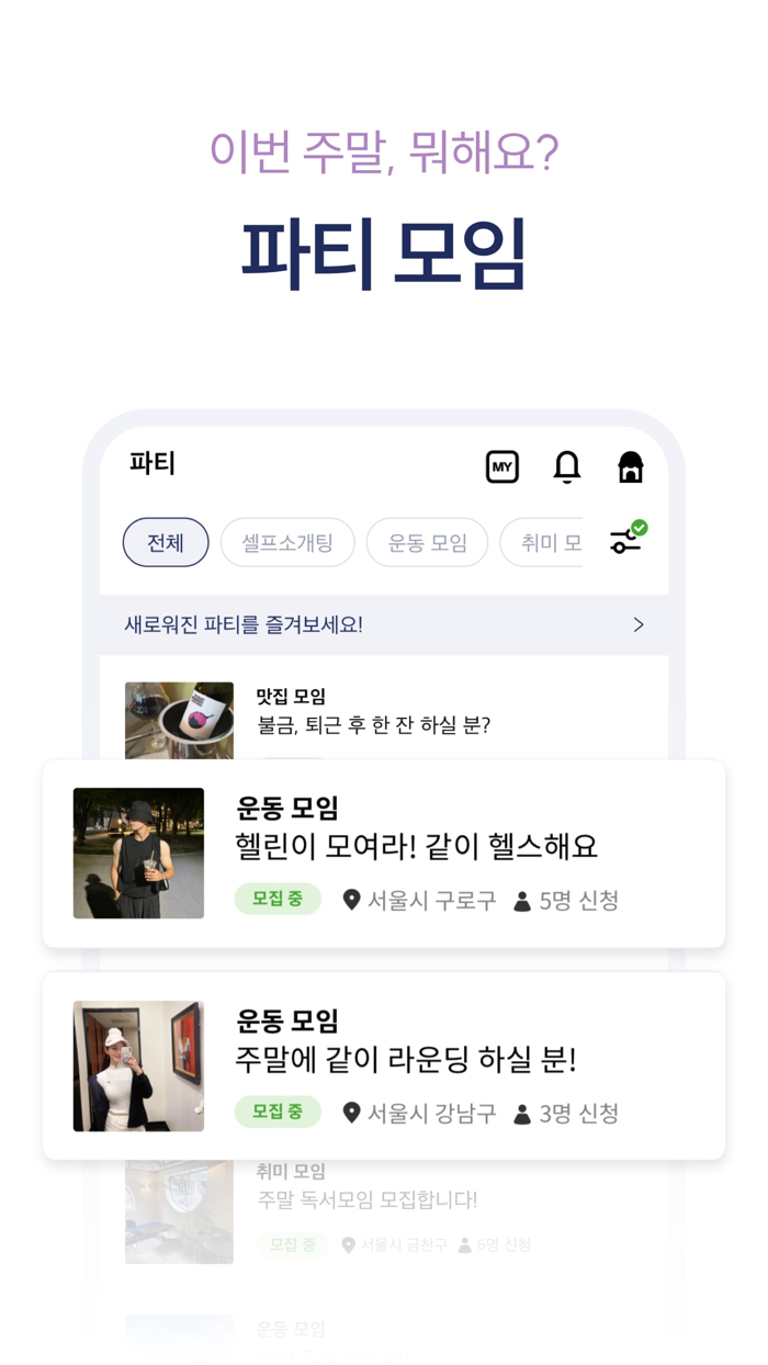 은하수다방 - 3040 돌싱 데이트 여보 재혼 맞선