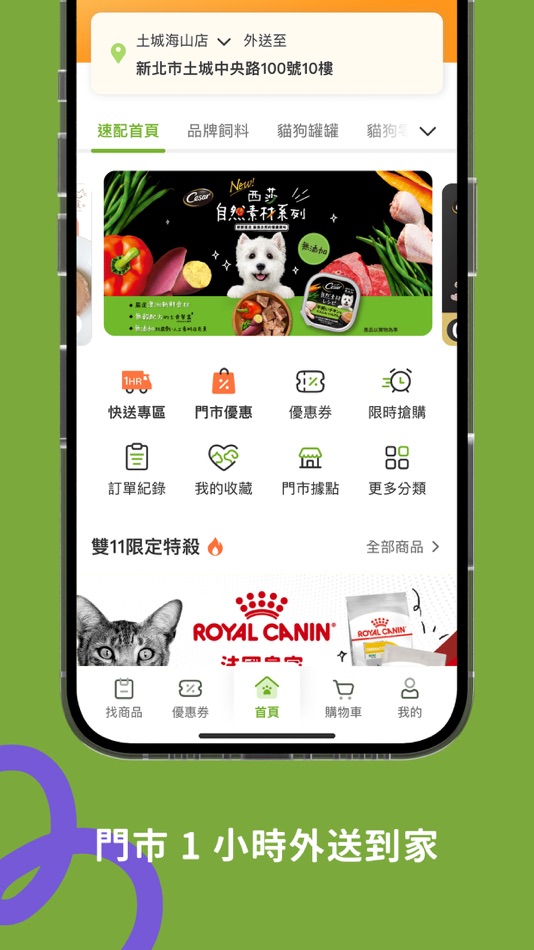 #8. 寵物公園 (iOS) بواسطة: wonderpet