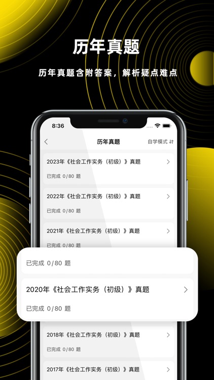 社会工作者-社工考试题库