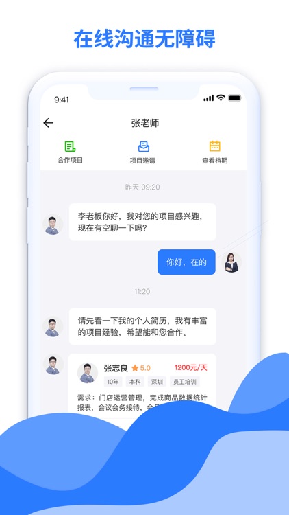 天比高在线 - 汇聚珠宝好人才 screenshot-3
