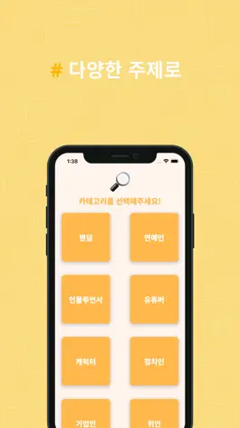 Game screenshot Call My Name (오프라인용) apk