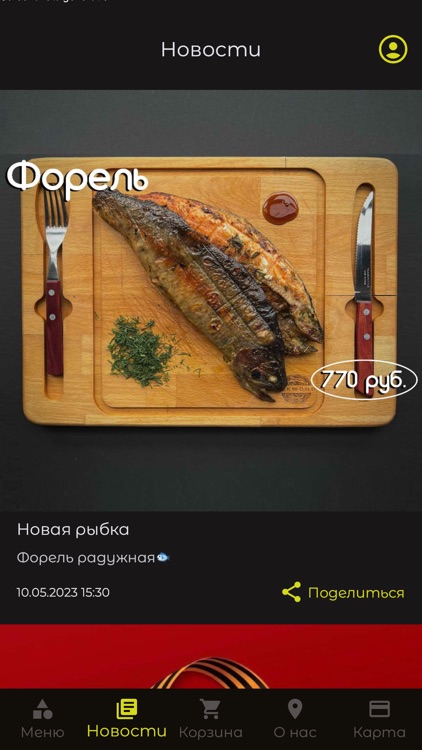 Meduza Grill screenshot-3