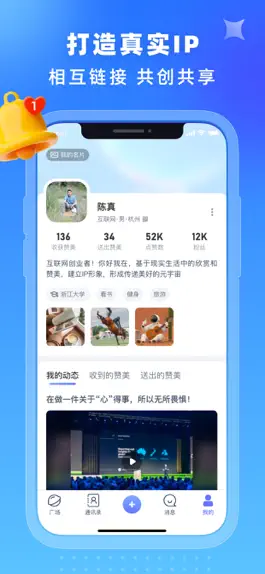 Game screenshot 你好我在 apk