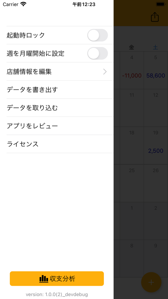 #5. 収支表 BetReports (iOS) 由: Haruki Saburi
