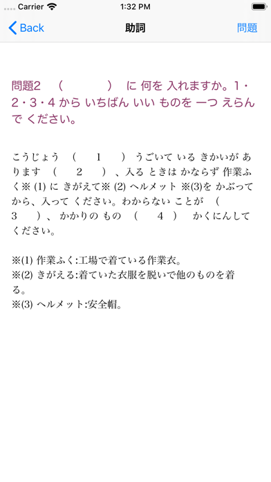 新しい「日本語能力試験」Ｎ５文法問題集のおすすめ画像7