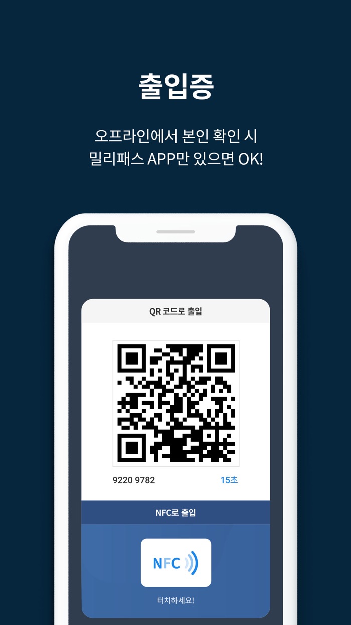 밀리패스MILIPASS