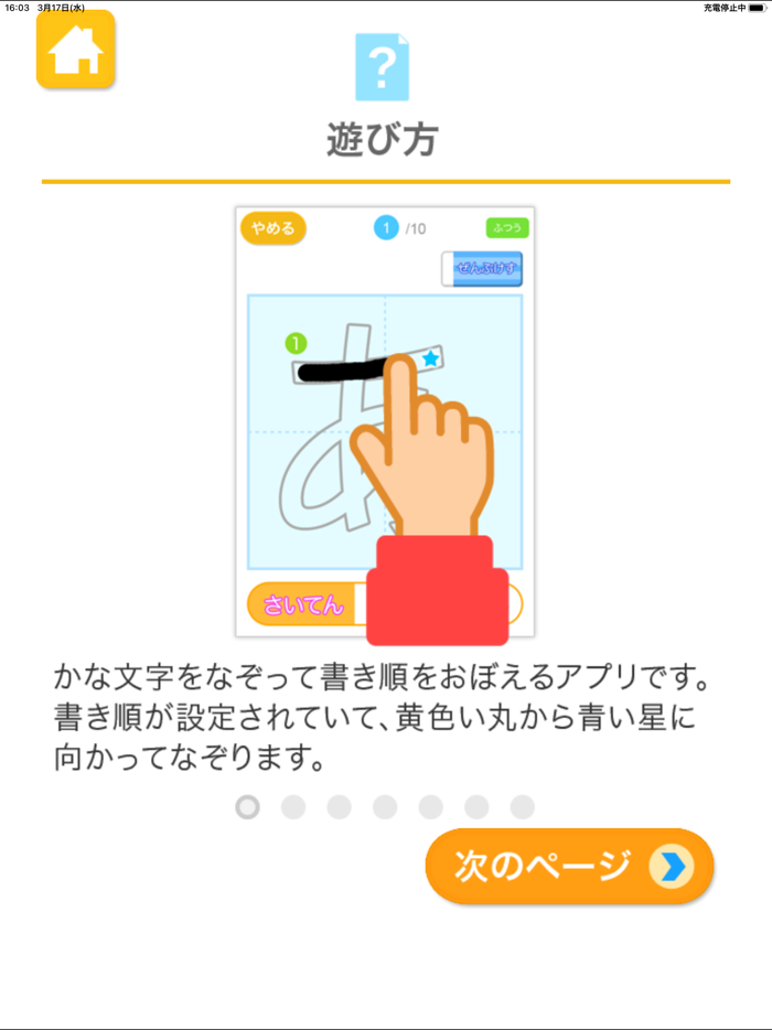 もじなぞり（あそんでまなぶ！シリーズ）