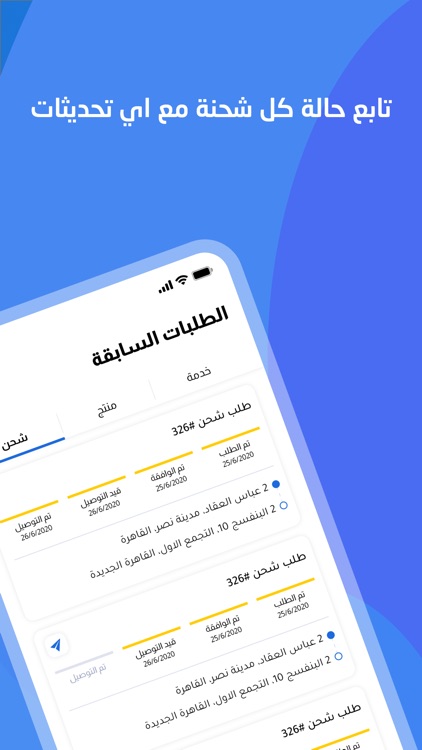 Logsitics screenshot-3