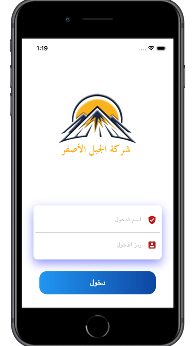 الجبل الاصفر Screenshot