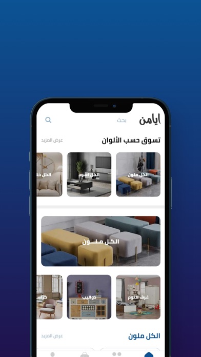 ايامن Screenshot
