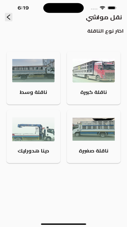 #3. NAQL COM - ناقل كوم (iOS) 由: ESTABLISHMENT NAKIL KOM COMMERCIAL
