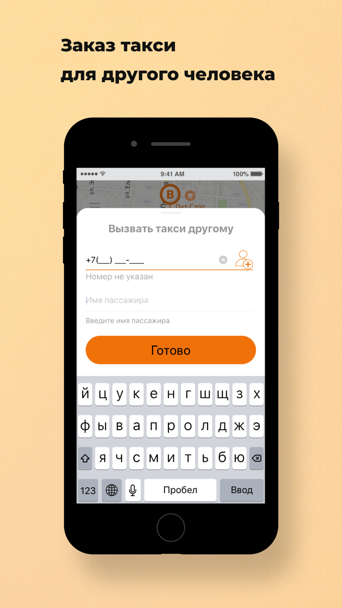 Фаворит Такси Ржев