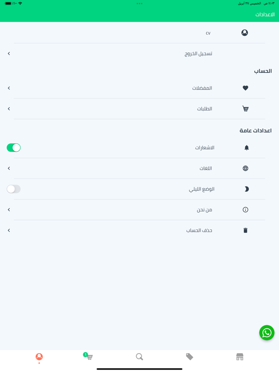 Screenshot #4 pour Duraldawaa