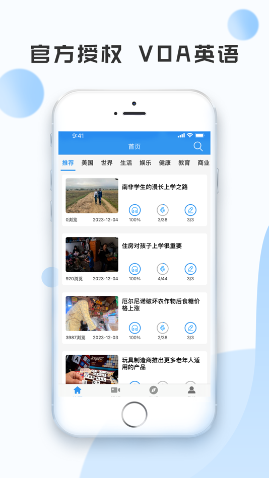 #1. VOA News -English Listening (iOS) 由: Shandong Yuanyuzhou Information Technology Co. LTD