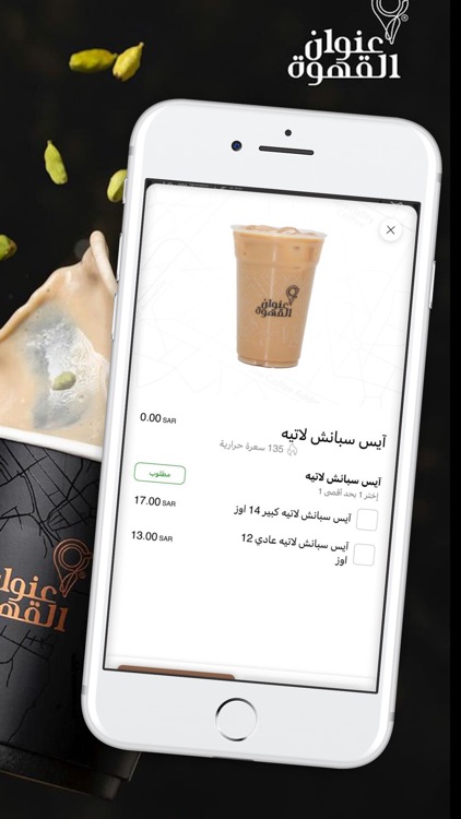 Address Cafe | عنوان القهوة screenshot-3