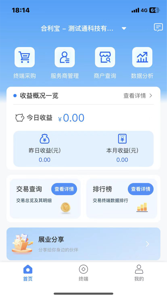 #1. 诚和付 (iOS) 由: 梅州市鸿硕兴信息技术有限公司