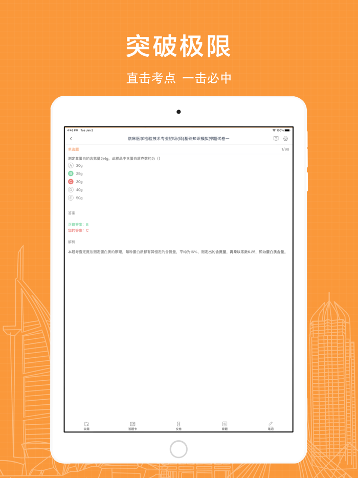 临床医学检验技术师易题库-2025临床医学检验考试题库