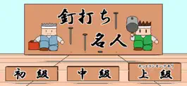 Game screenshot Japanese Daiku apk