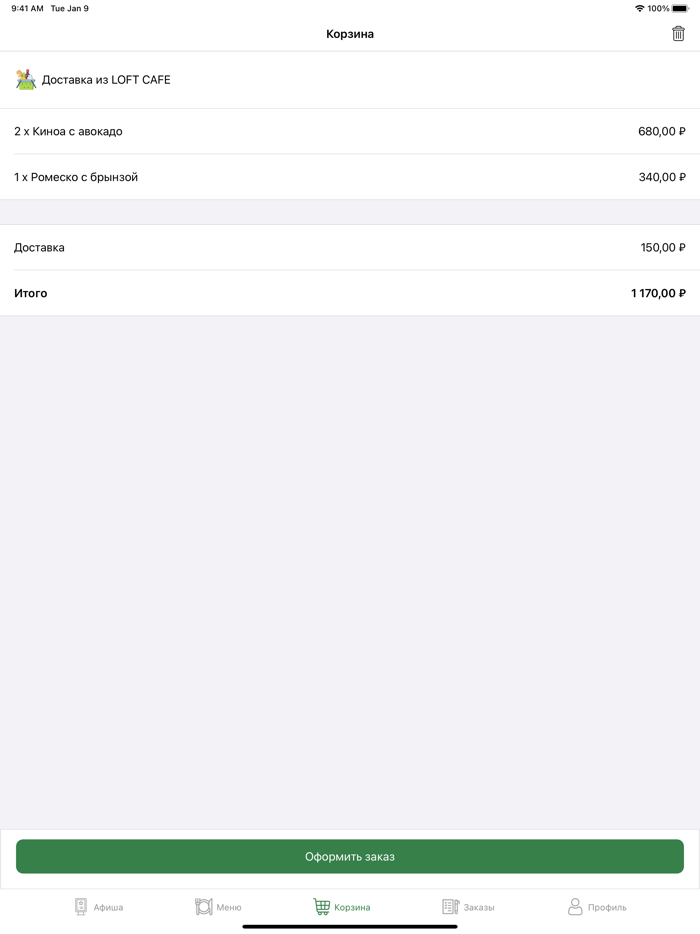 LOFT CAFE - Доставка еды