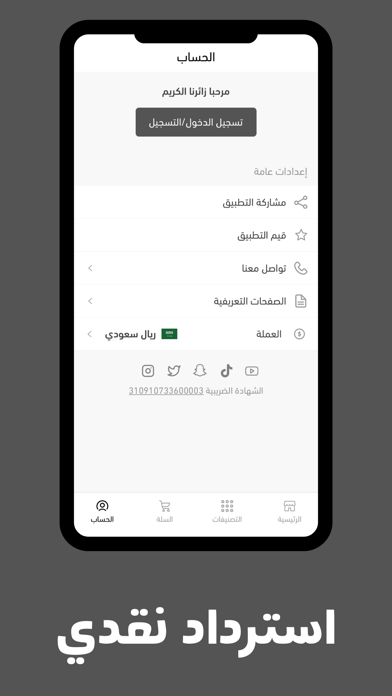 نجمة التقنية Screenshot