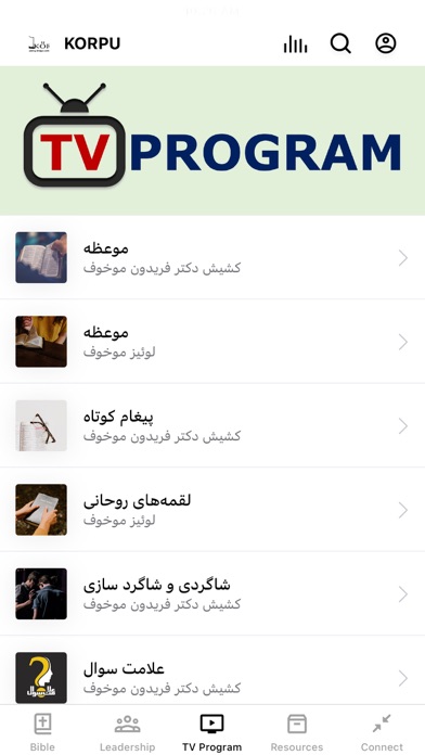 KORPU Screenshot