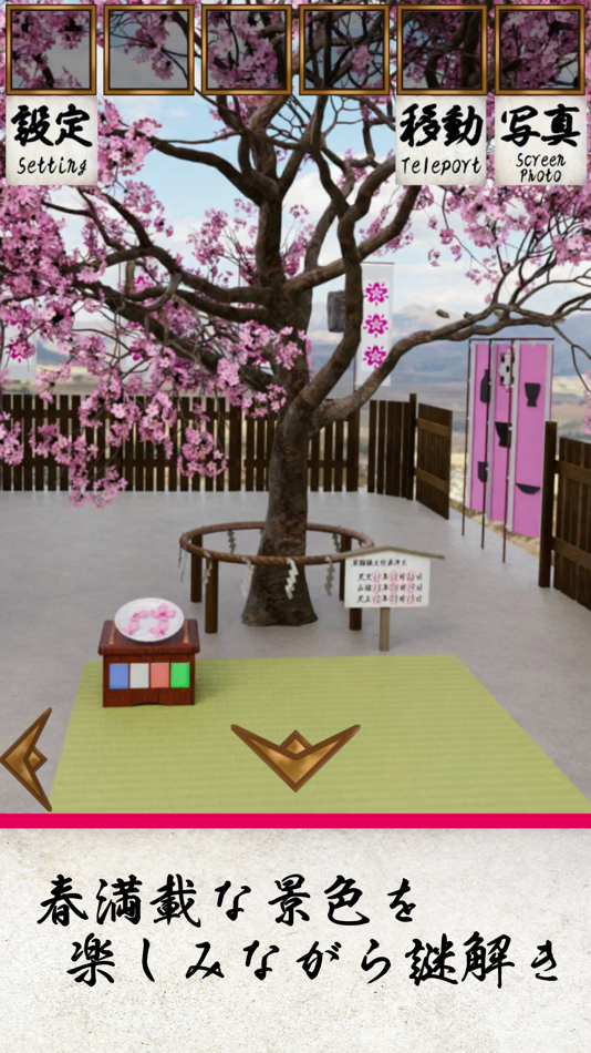 #3. Escape Game Sakura AdutiCastle (iOS) 由: Takuya Ohmura