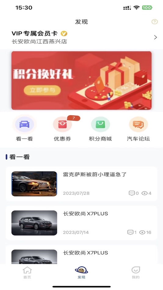 #2. 正行天下 (iOS) 由: 江西双渔