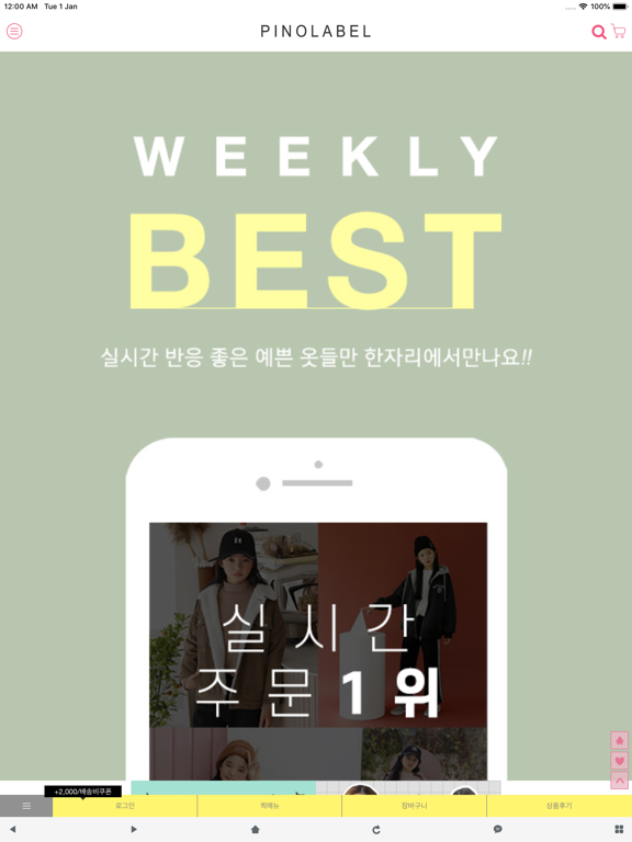 Screenshot #4 pour 피노라벨