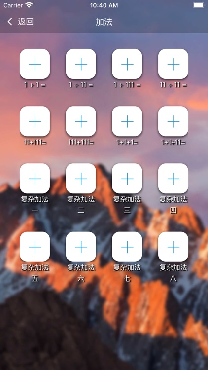 口算鸡-游戏化小学生学习工具