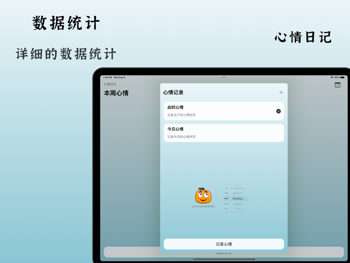 心情日记-您的专属心情树洞