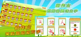 Game screenshot 我爱写字 apk