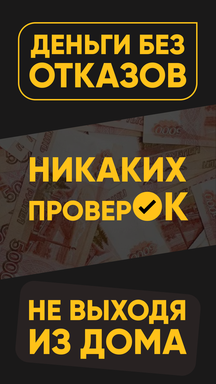 Все Займы. Микрозаймы Онлайн