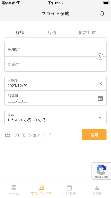 Tigerair Taiwanのおすすめ画像2