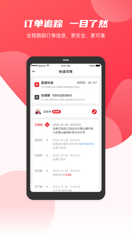 #2. 燕子到家 (iOS) 由: Tuliu Group Co., Ltd