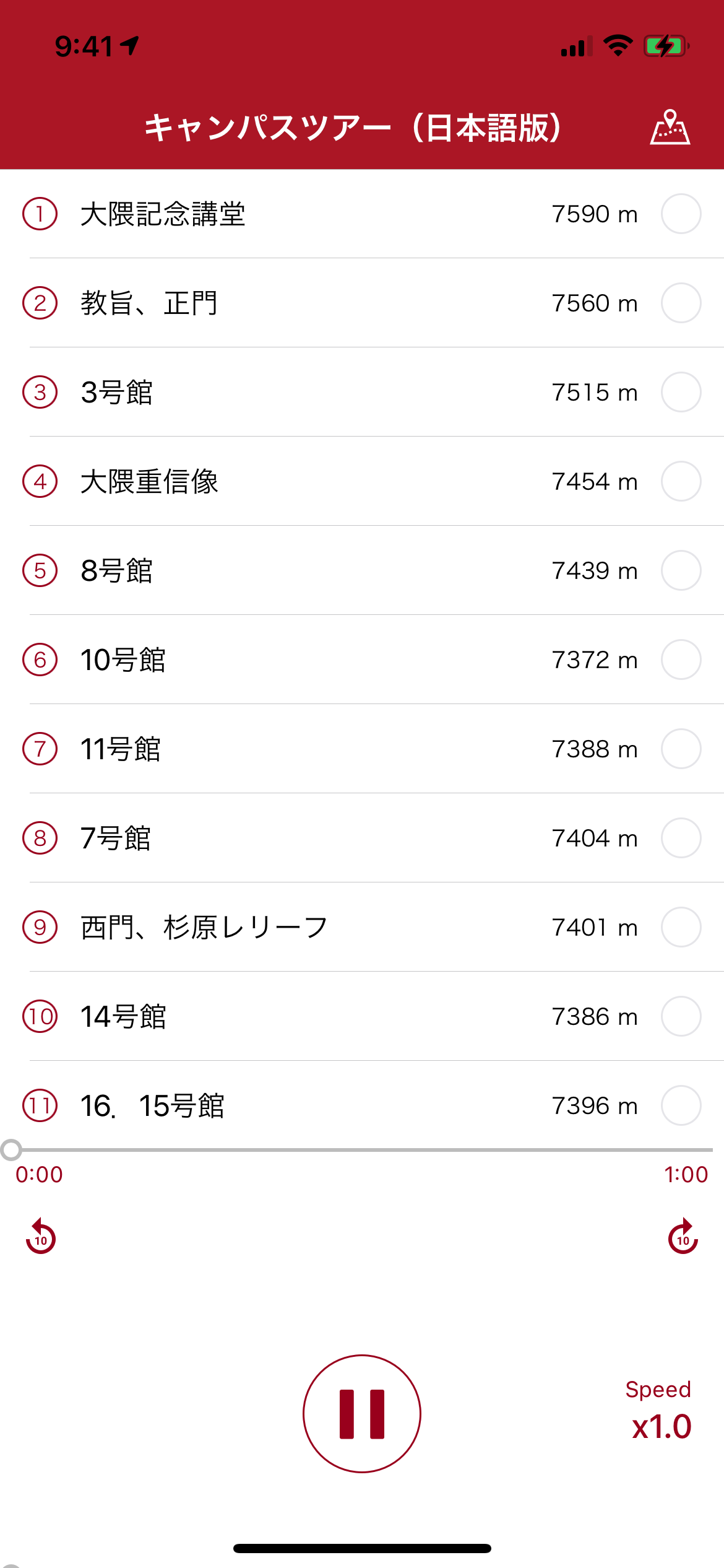 早稲田大学キャンパスツアー音声ガイド