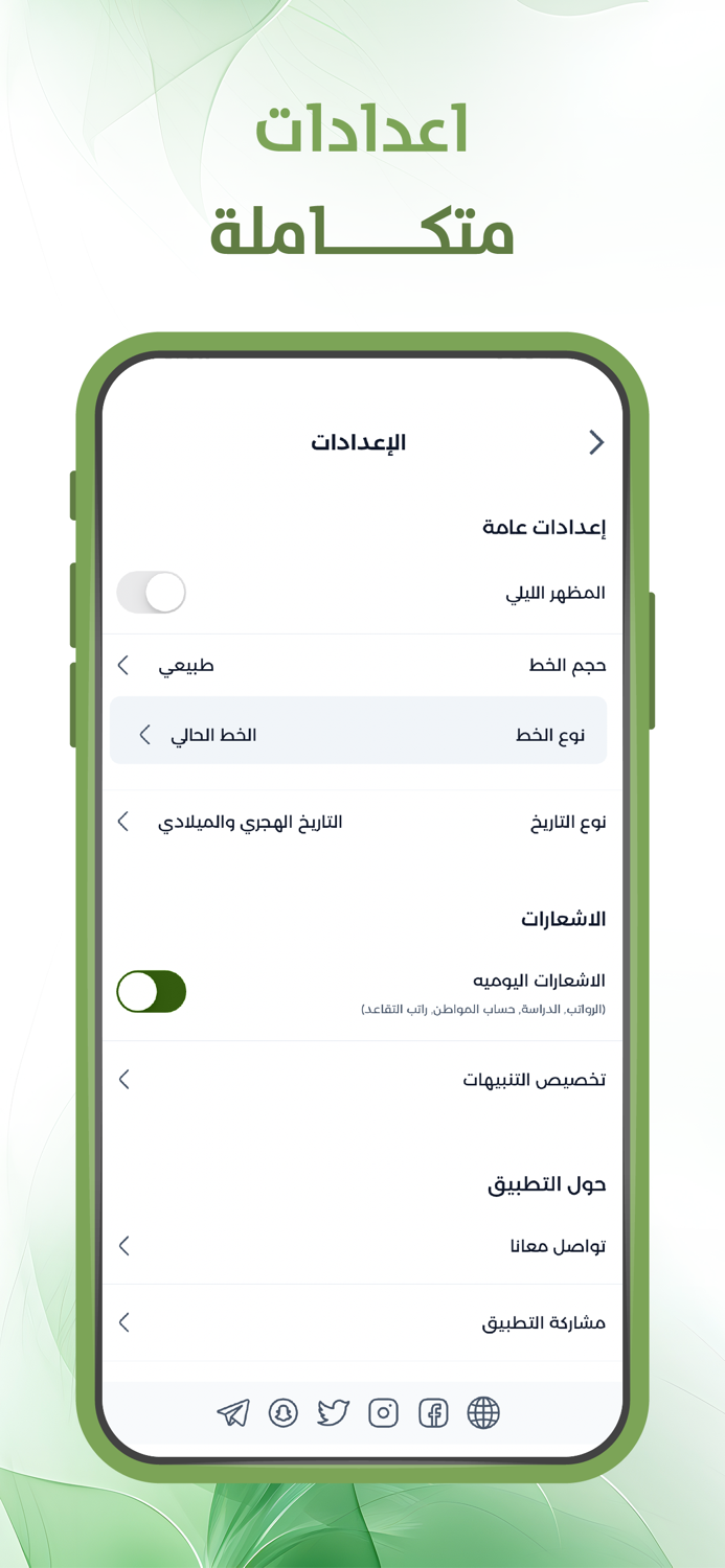 موعد حساب المواطن