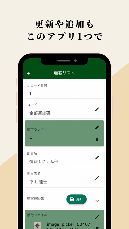 #3. Scanner for kintone (iOS) 由: potara, Inc.