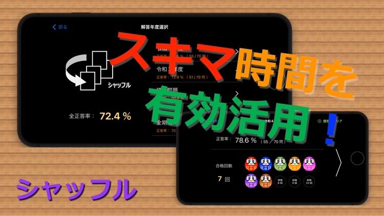 過去問OX『賃貸不動産経営管理士』 screenshot-3