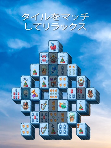 麻雀宝探し Mahjong Treasure Questのおすすめ画像4