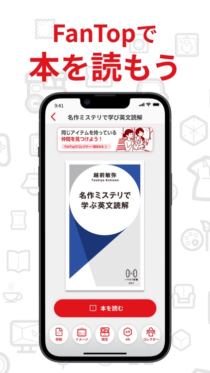 FanTop / ファントップ 限定コンテンツを楽しもう！ screenshot-3