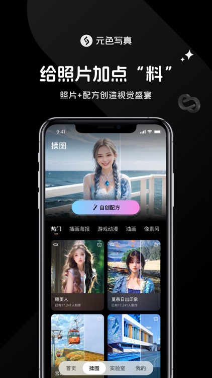 元色写真-AI写真更专业