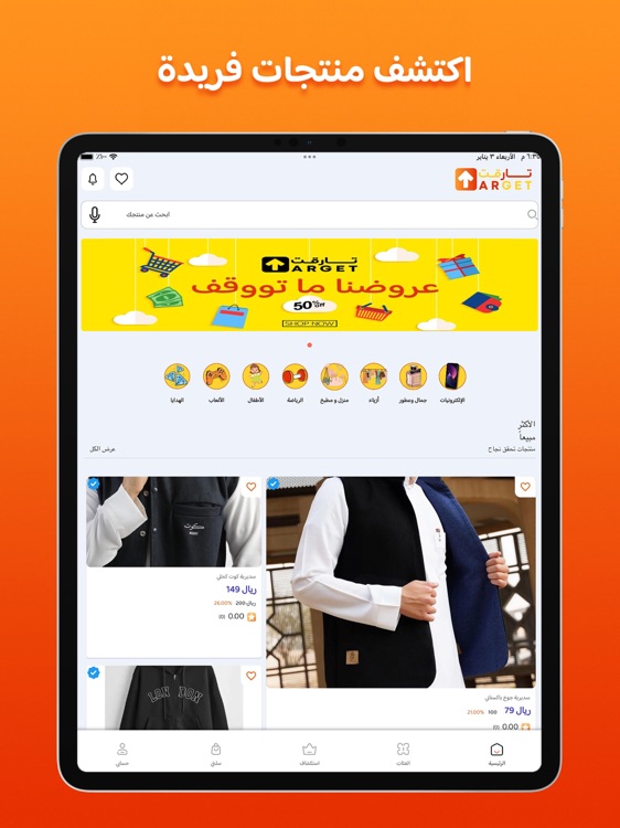 target - تارقت للتسوق