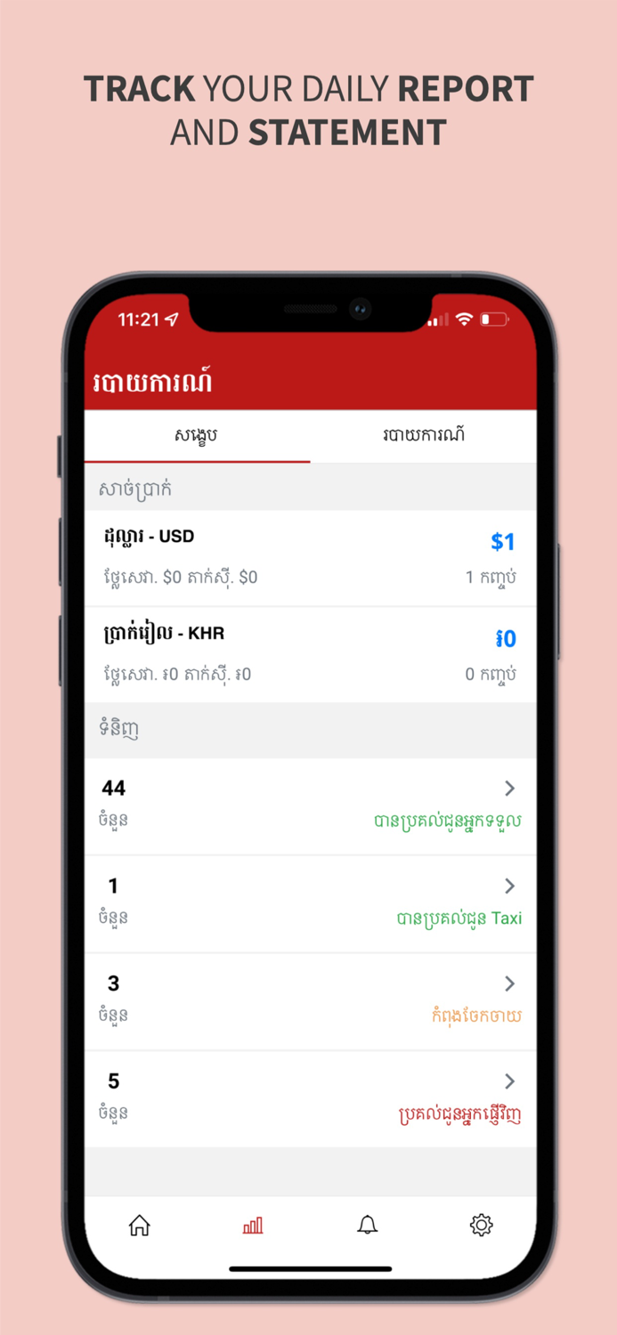 DoorStep Driver -  Driver App