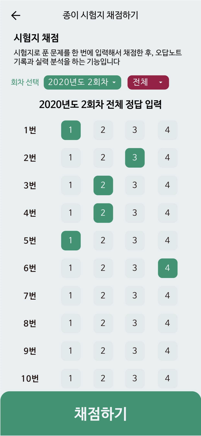 한방에 컴활 끝내기 2급컴퓨터활용능력시험 문제해설