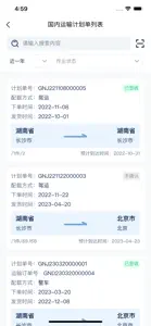 三一TMS screenshot #2 for iPhone