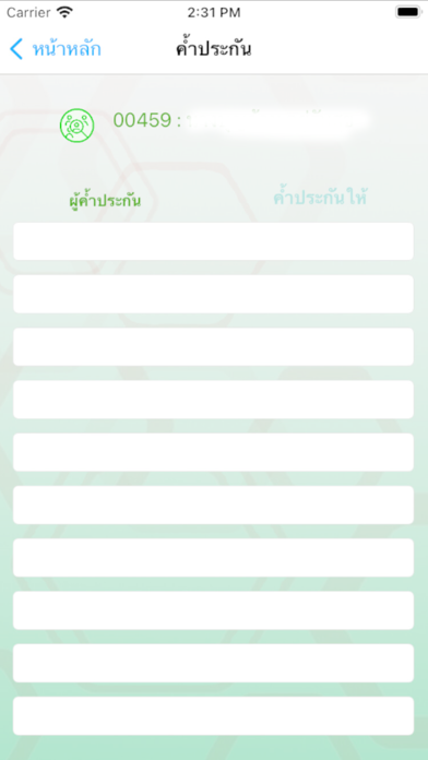 สอ.ครูอ่างทอง Screenshot