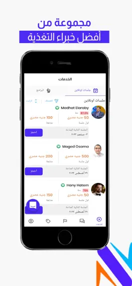 Game screenshot NShape App hack